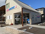 愛知県 ファーマライズ薬局　半田本町店