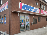 茨城県 ファーマライズ薬局　神栖店