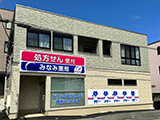 静岡県 みなみ薬局