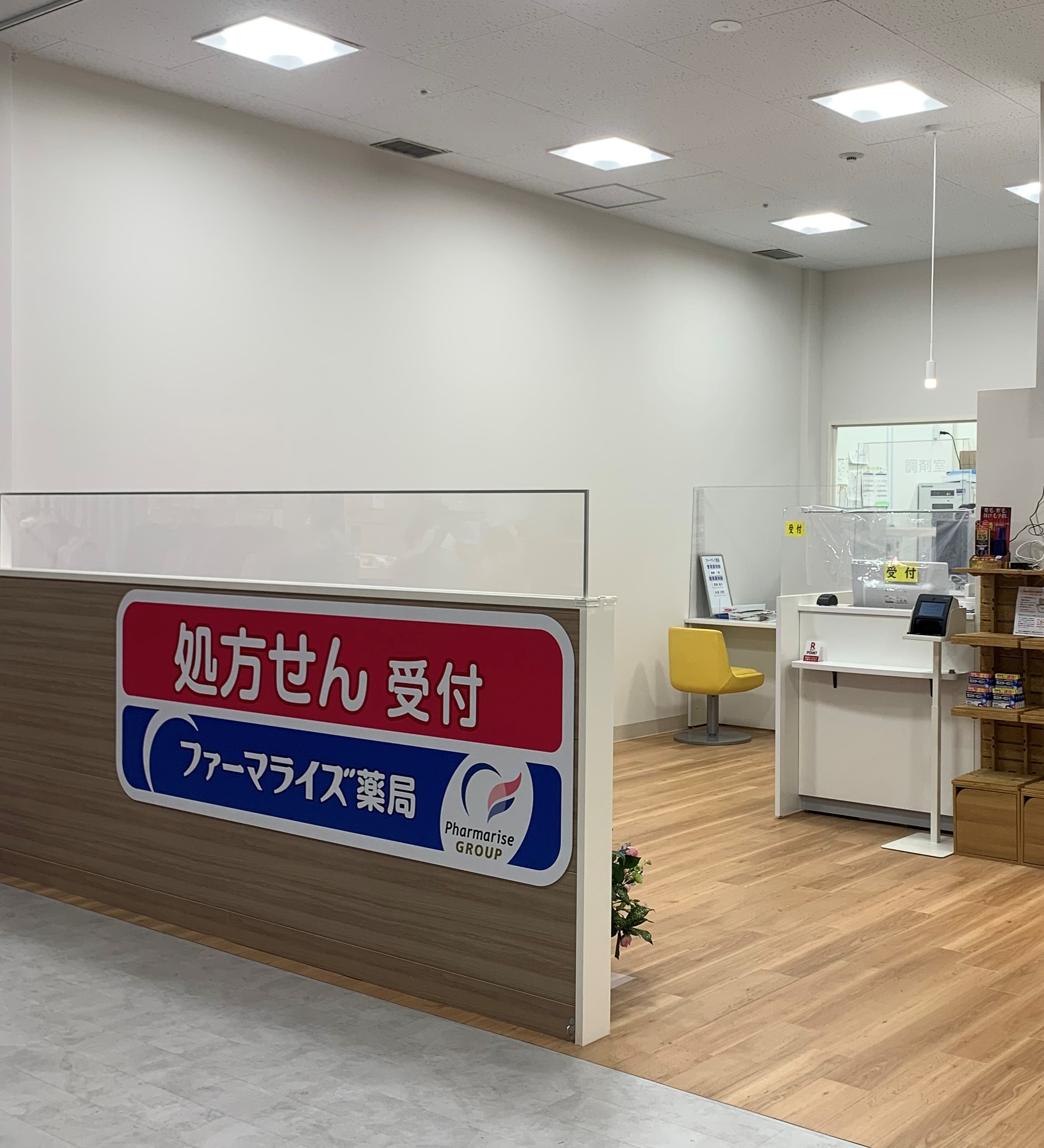 東京都 ファーマライズ薬局　西友田無店