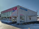 北海道 メモリアル薬局