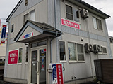 長野県 ファーマライズ薬局　墨坂（スミサカ）店